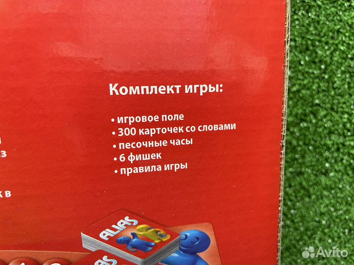 Настольная игра Alias Алиас Скажи иначе