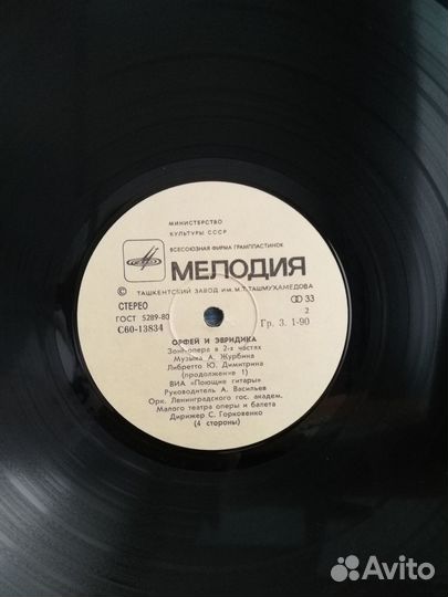 Пластинки - музыкальные спектакли на Мелодии