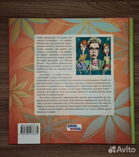 Книги (женские романы)