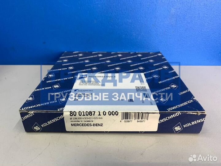 Кольца поршневые Мерседес Актрос мотор OM473