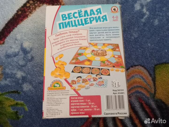 Настольные игры