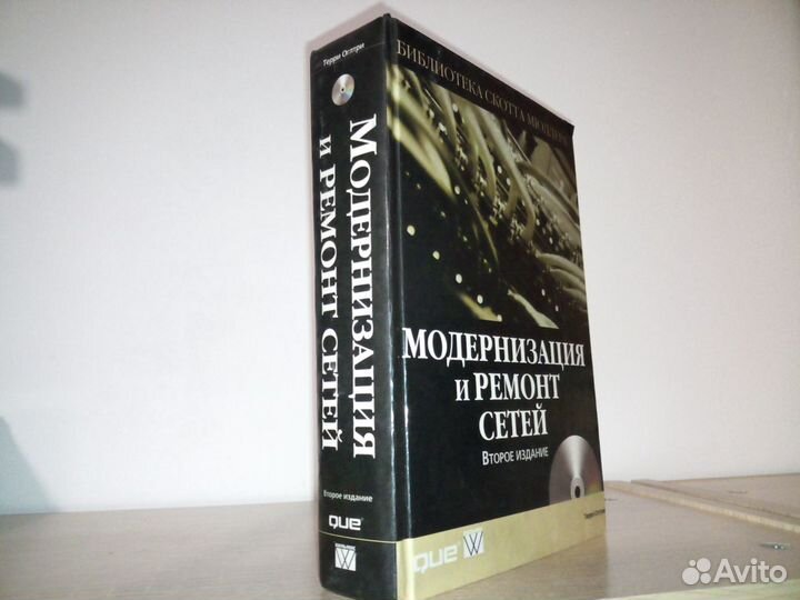 Терри Оглтри. Модернизация и ремонт сетей