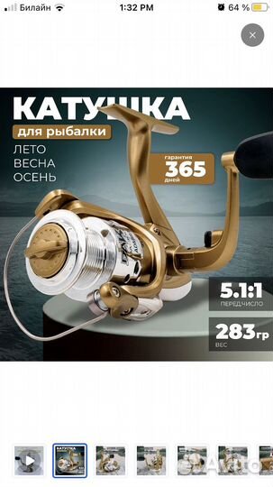 Катушка admiral 3000