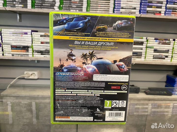 Need For Speed: Hot Pursuit Xbox 360