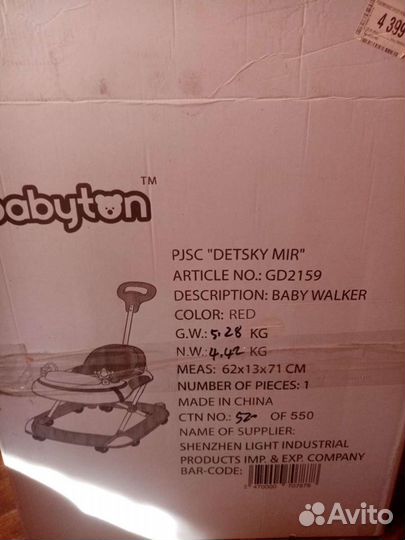 Ходунки детские