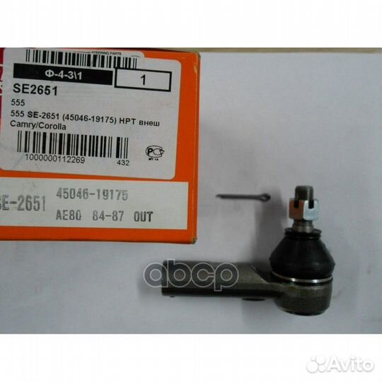 Наконечник рулевой тяги прав/лев SE2651 555