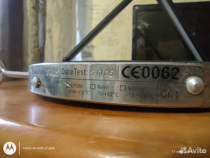 Обратный клапан