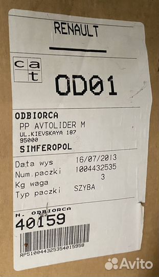 Стекло заднее боковое Renault Logan (оригинал)