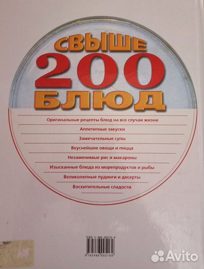 Книга с рецептами для микроволновой печи