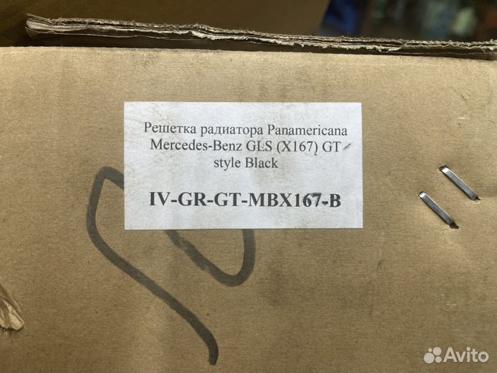 Решетка радиатора panamericana Mercedes GLS X167