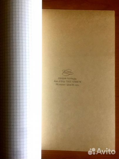 Тетради общие.96 л СССР Чистые.Оригинал