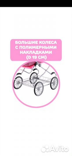 Коляска для кукол большая