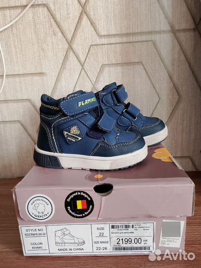 Ботинки осенние для мальчика 22 размер