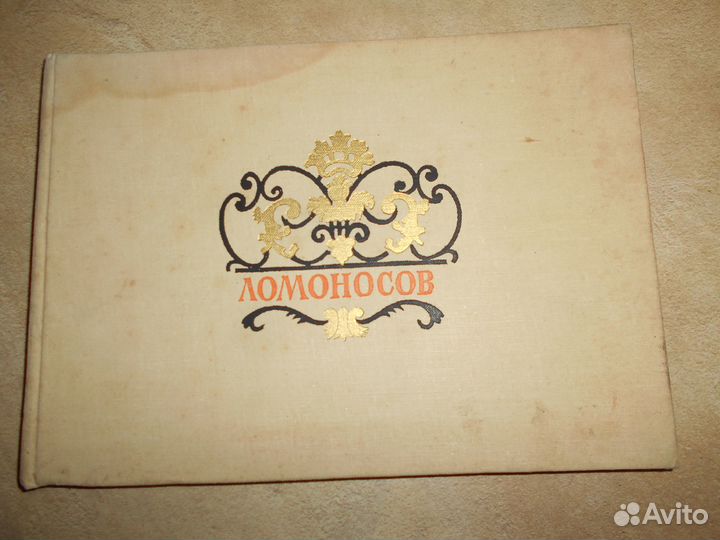 Город Ломоносов Дворцы и парки 1968 год