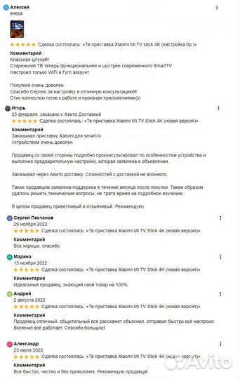 Тв приставка Xiaomi Mi TV stick 4K (настройка 0р.)