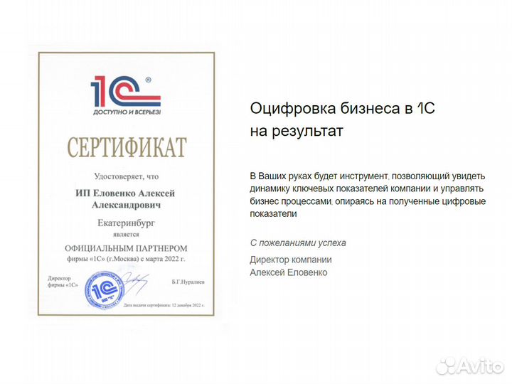 Настройка 1С Программист 1С