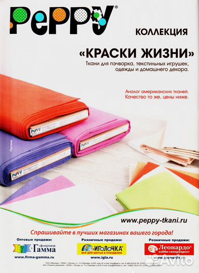 Журнал Diana Moden 5-2016