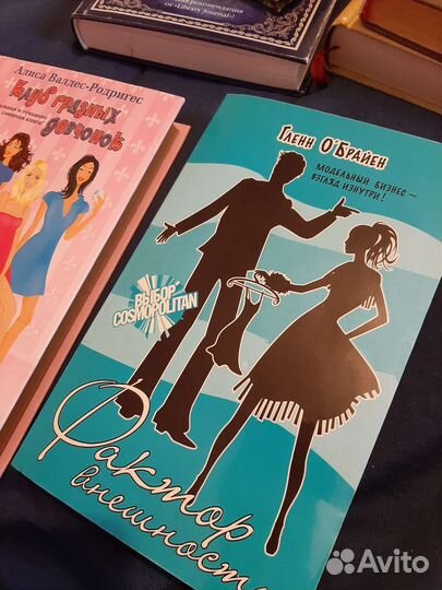 Книги Ойшо, романы, Джейн Эйр