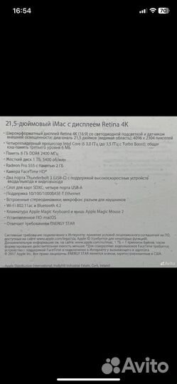 iMac 21 2017