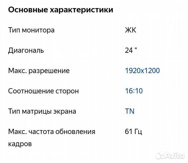 Монитор 24 дюйма Samsung