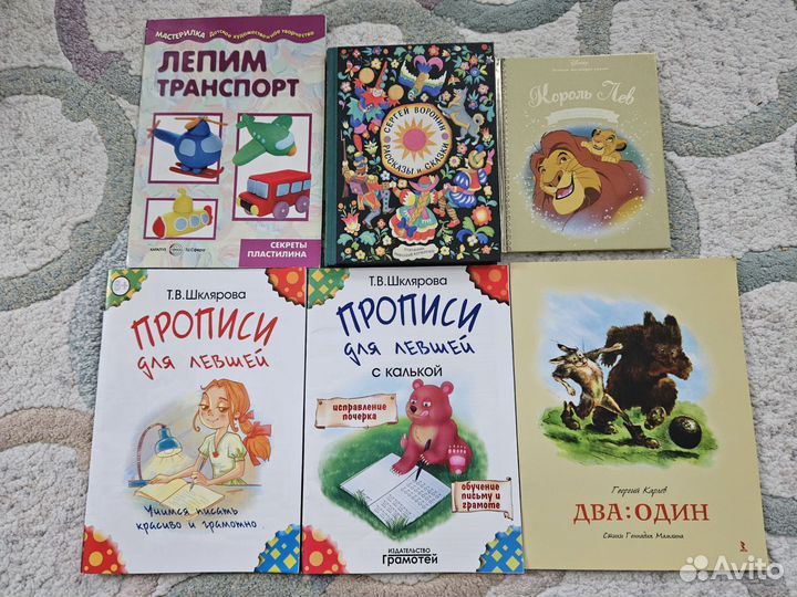 Детские книги