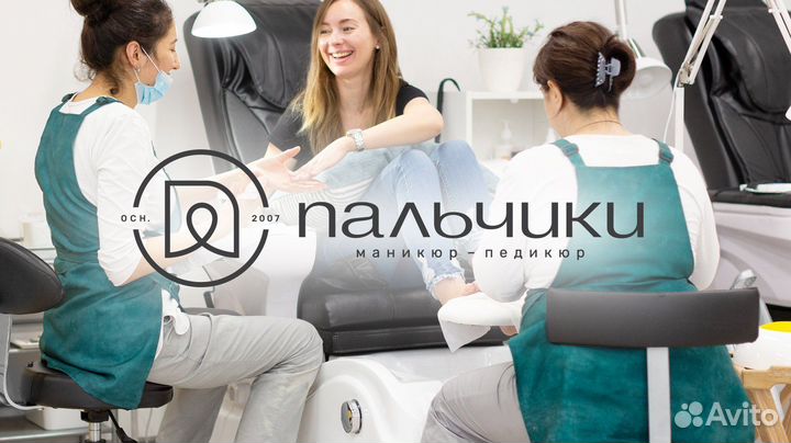 Мастер маникюра без опыта работы