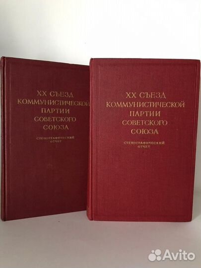 Книги. хх съезд коммунистической партии