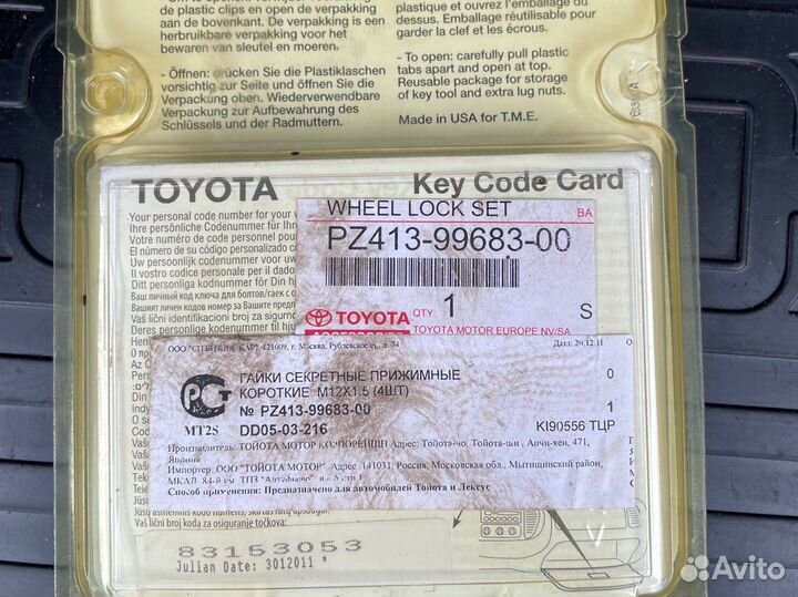 Секретки на колеса toyota