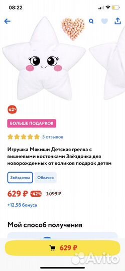 Грелка детская с вишневыми косточками