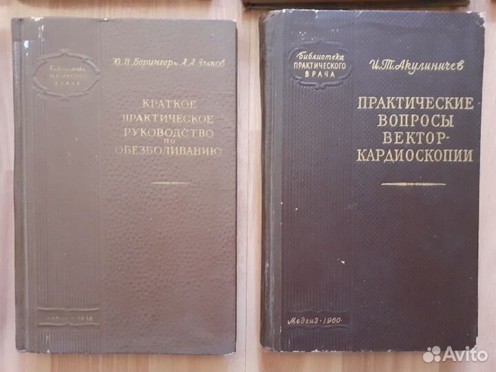Интересные книги по медицине