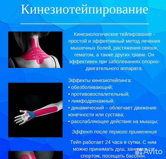 Липомоделирующего SPA - релакс массажа; кинезиотей