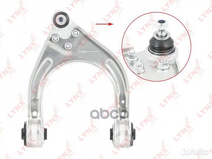 Рычаг подвески верхний перед прав C5190R lynx