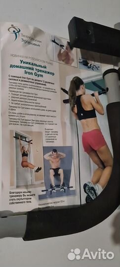 Турник в дверной проем