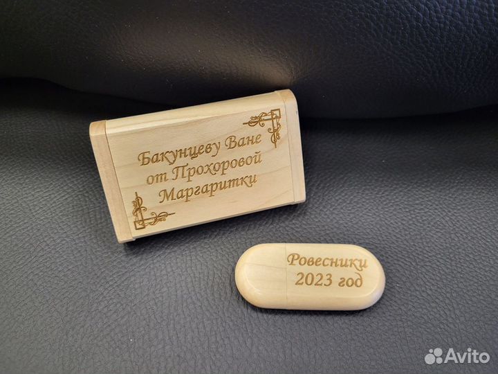 Флешка в футляре с гравировкой