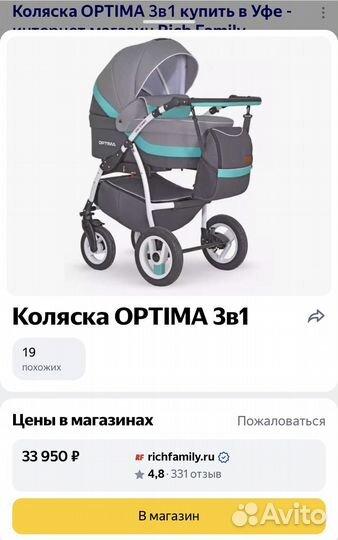 Коляска 3 в 1