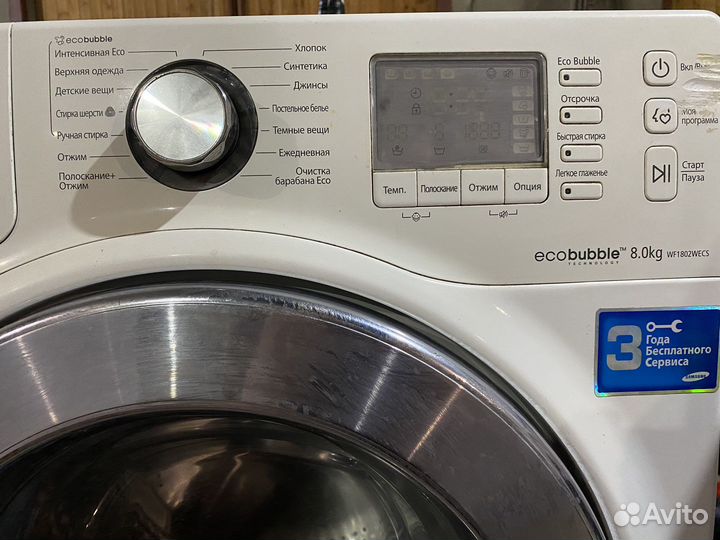 Стиральная машина samsung ecobubble 8 кг
