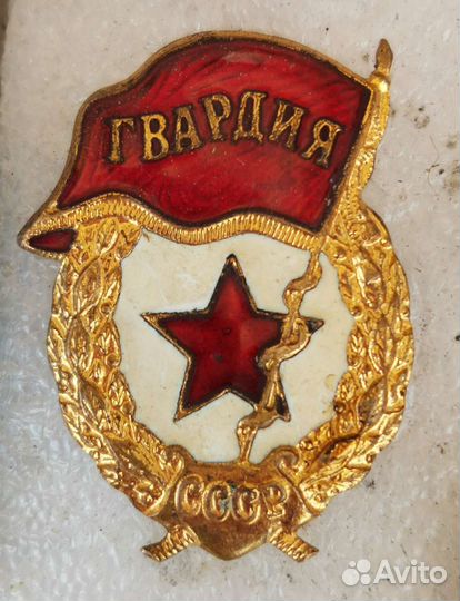 Знак Гвардия