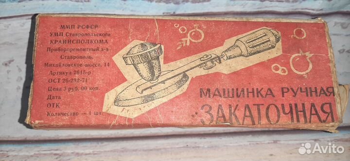 Кухонные принадлежности СССР