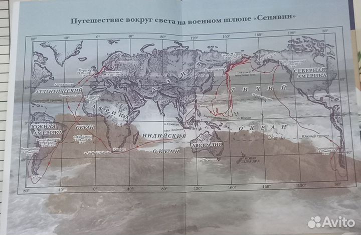 Ф.П.Литке Плавания вокруг света и по северному