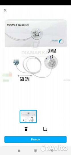 Medtronic Quick-set 9mm*60cm mmt 397
