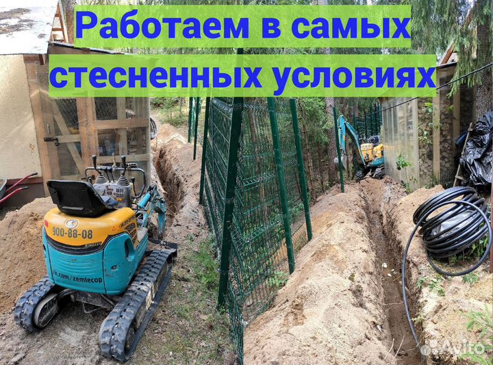 Миниэкскаватор, земляные работы, дренаж, землекоп