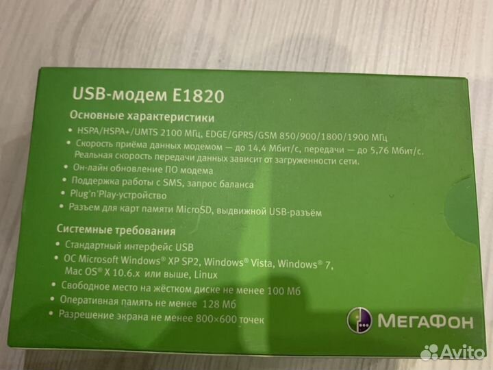 Модемы и роутер wi-fi
