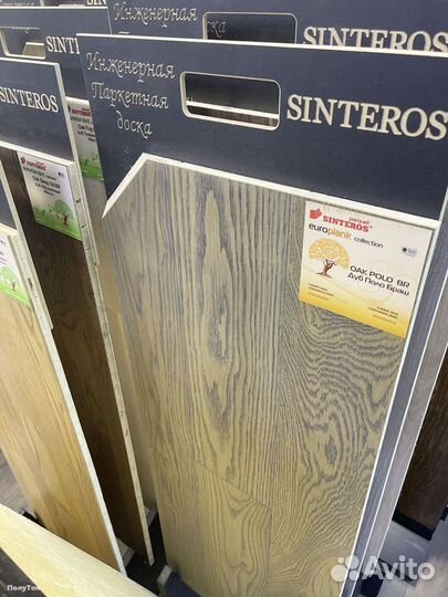 Инженерная паркетная доска