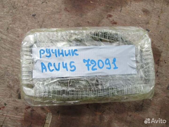 Механизм стояночного тормоза Toyota Camry ACV45