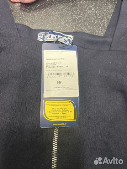 Сарафан на девочку 158