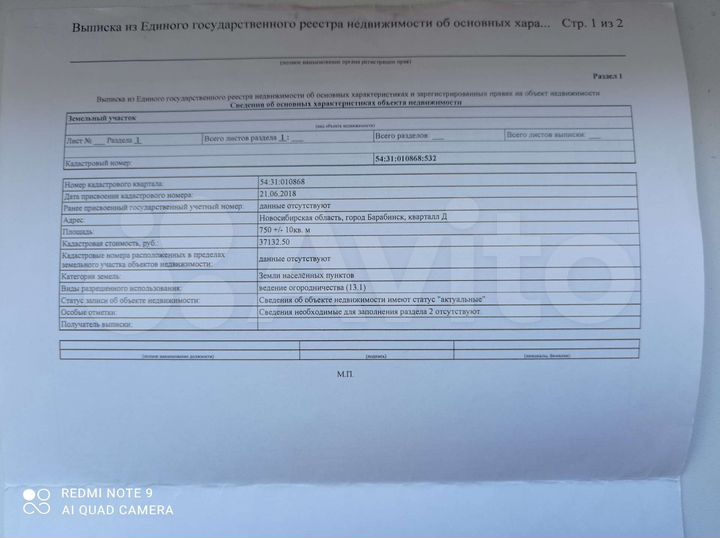 Участок 6 сот. (ИЖС)