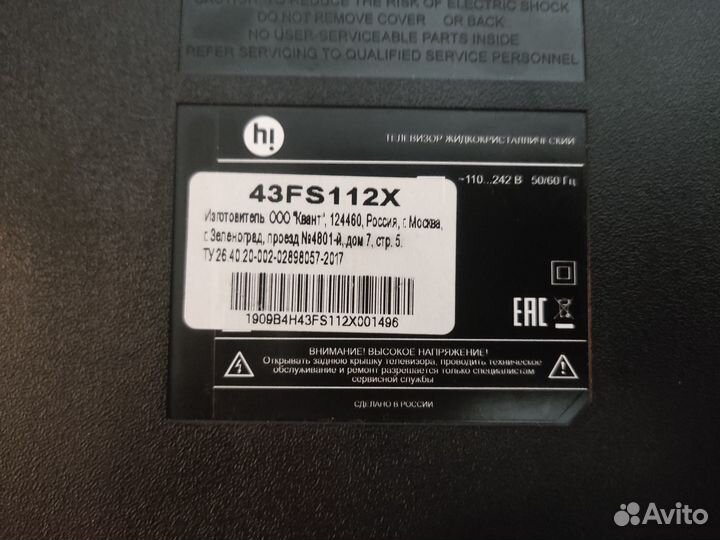 Телевизор HI