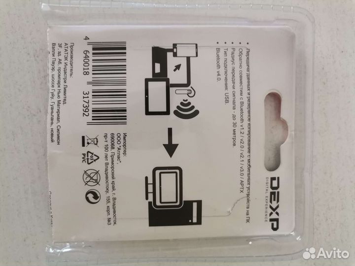 Bluetooth адаптер