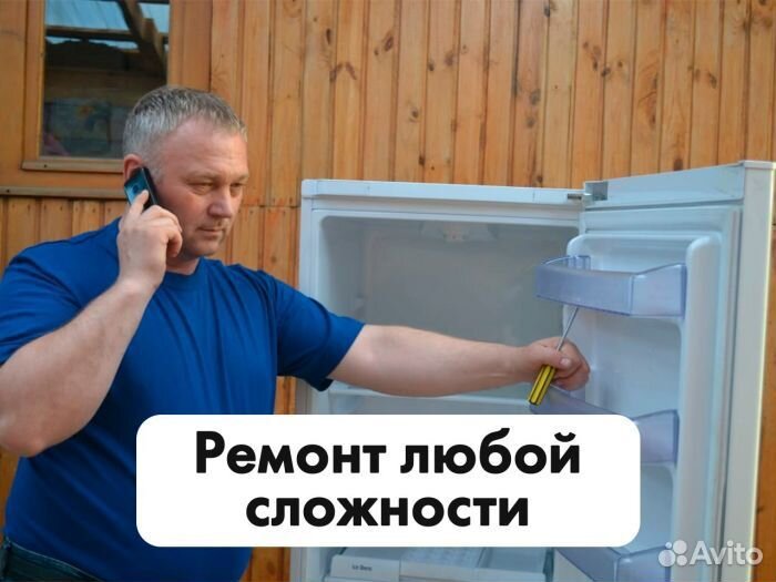 Ремонт холодильников