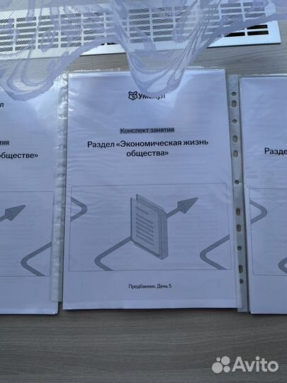 Конспекты ЕГЭ обществознание